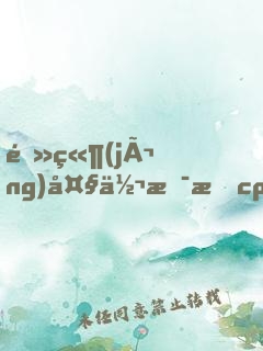 電競(jìng)大佬是我cp